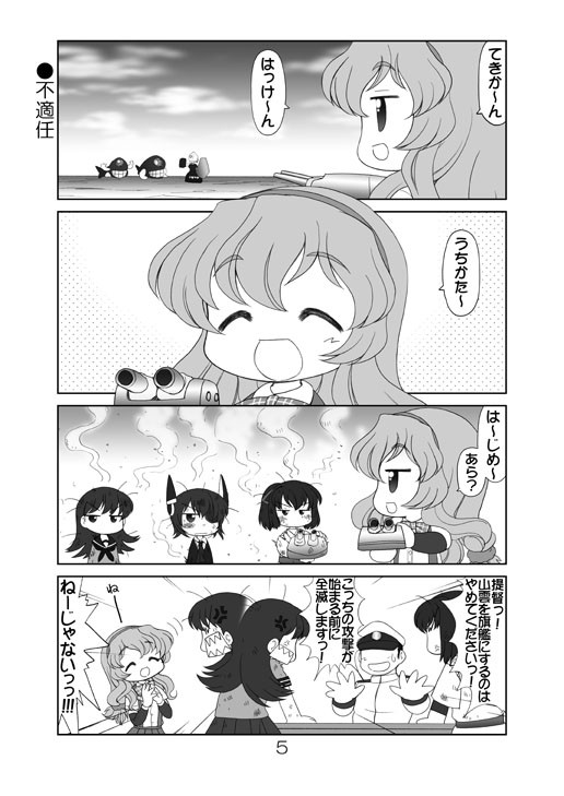 かん☆こま3 サンプル2ページ目
