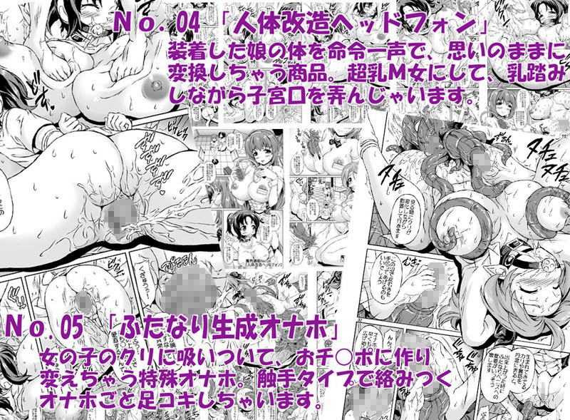 魔界通販あだるとグッズ サンプル3ページ目