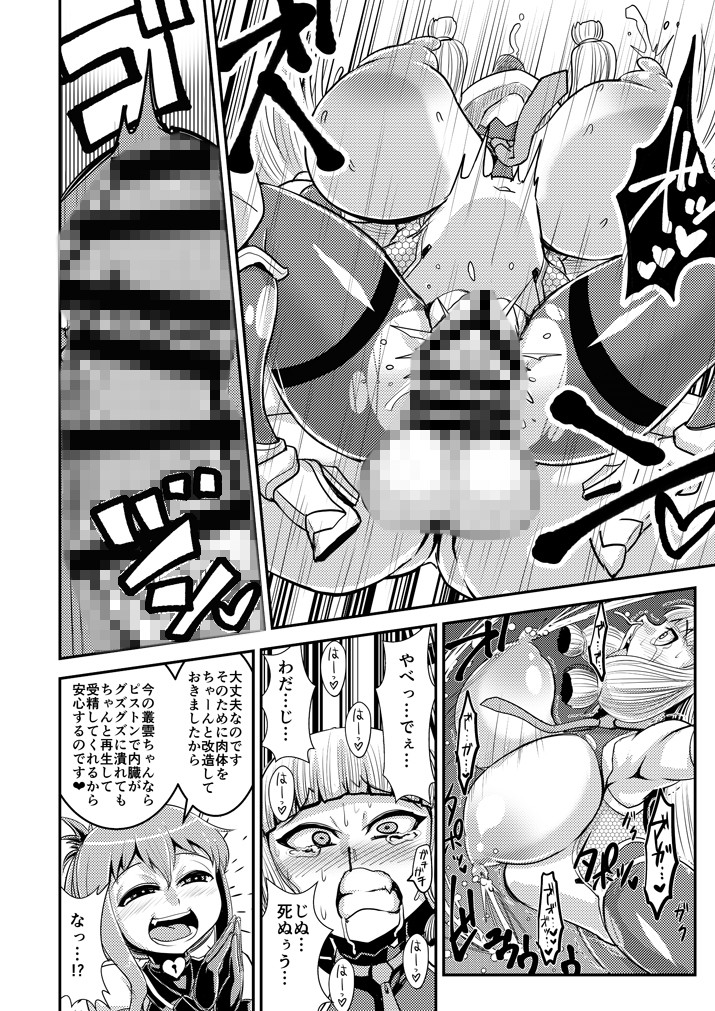 対魔艦○れ サンプル4ページ目