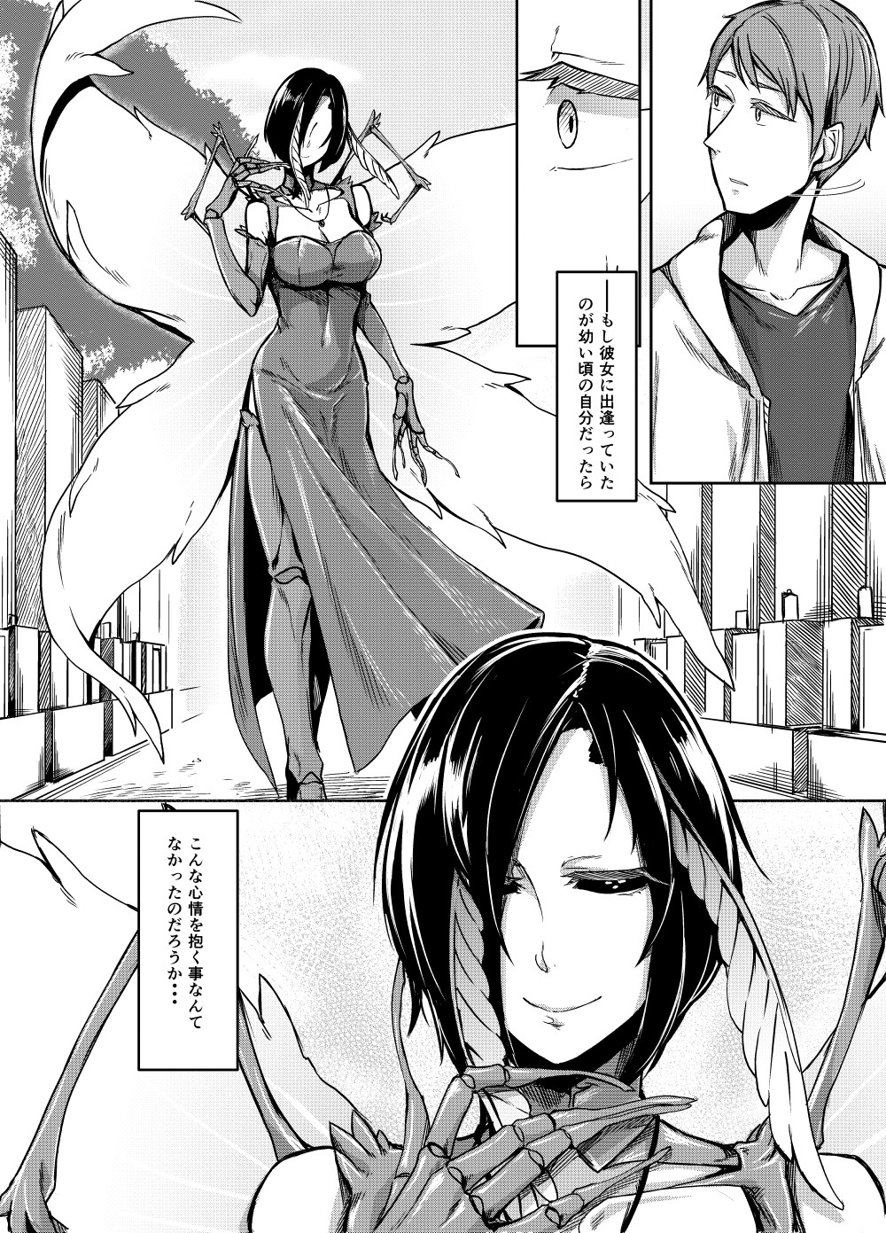 黒揚羽乃詩 サンプル2ページ目