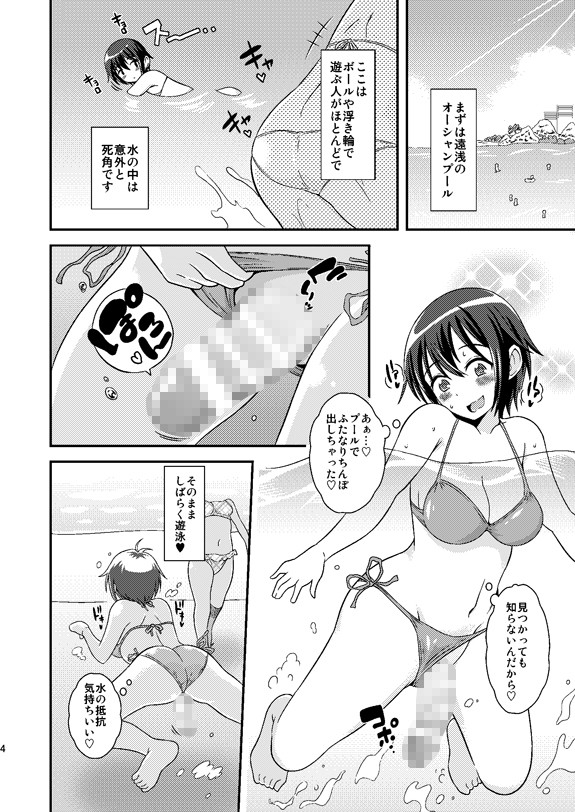 ふたなり露出JKですが？2 サンプル1ページ目