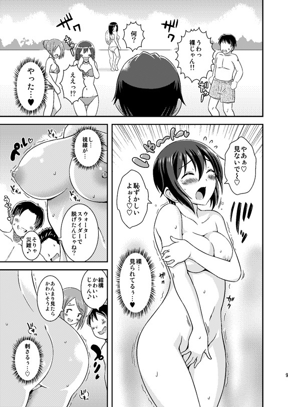 ふたなり露出JKですが？2 サンプル3ページ目