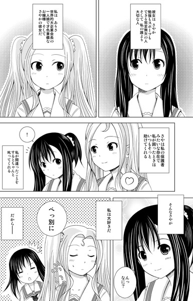 細かいことは、お前に任せた。 サンプル1ページ目