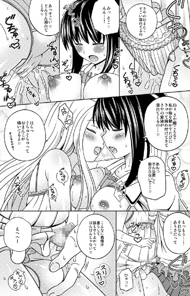 ここから。 サンプル2ページ目