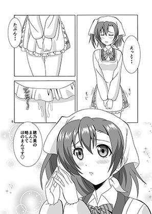 穂乃果のまんこ美味しいよ サンプル1ページ目