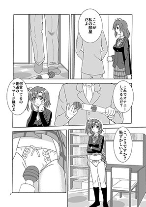 穂乃果のまんこ美味しいよ サンプル2ページ目