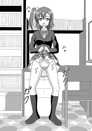 穂乃果のまんこ美味しいよ サンプル3ページ目