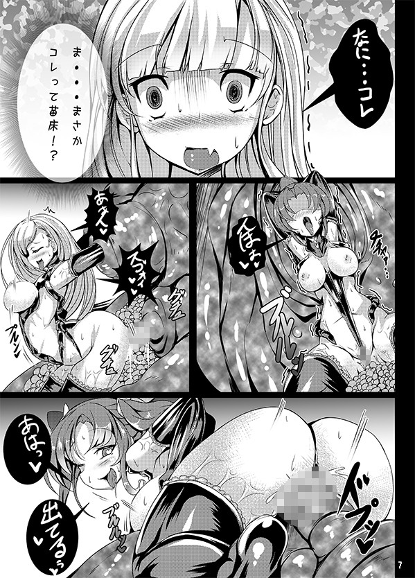黒うさがひどいめにあう本 サンプル1ページ目