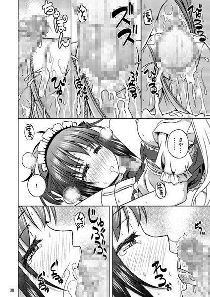 ゆっくり進行。 サンプル3ページ目