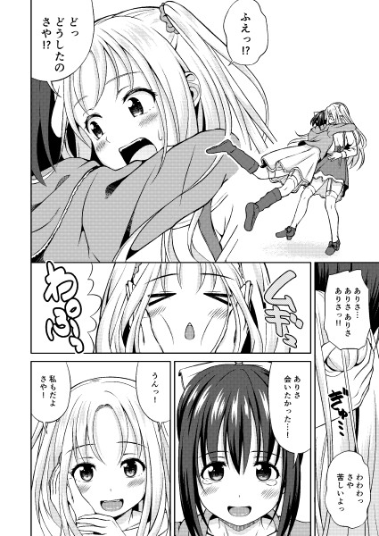 ただいま。 サンプル1ページ目
