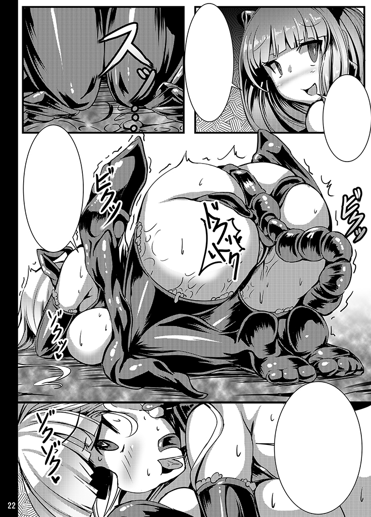 黒うさが触手様のメスになる本 サンプル4ページ目