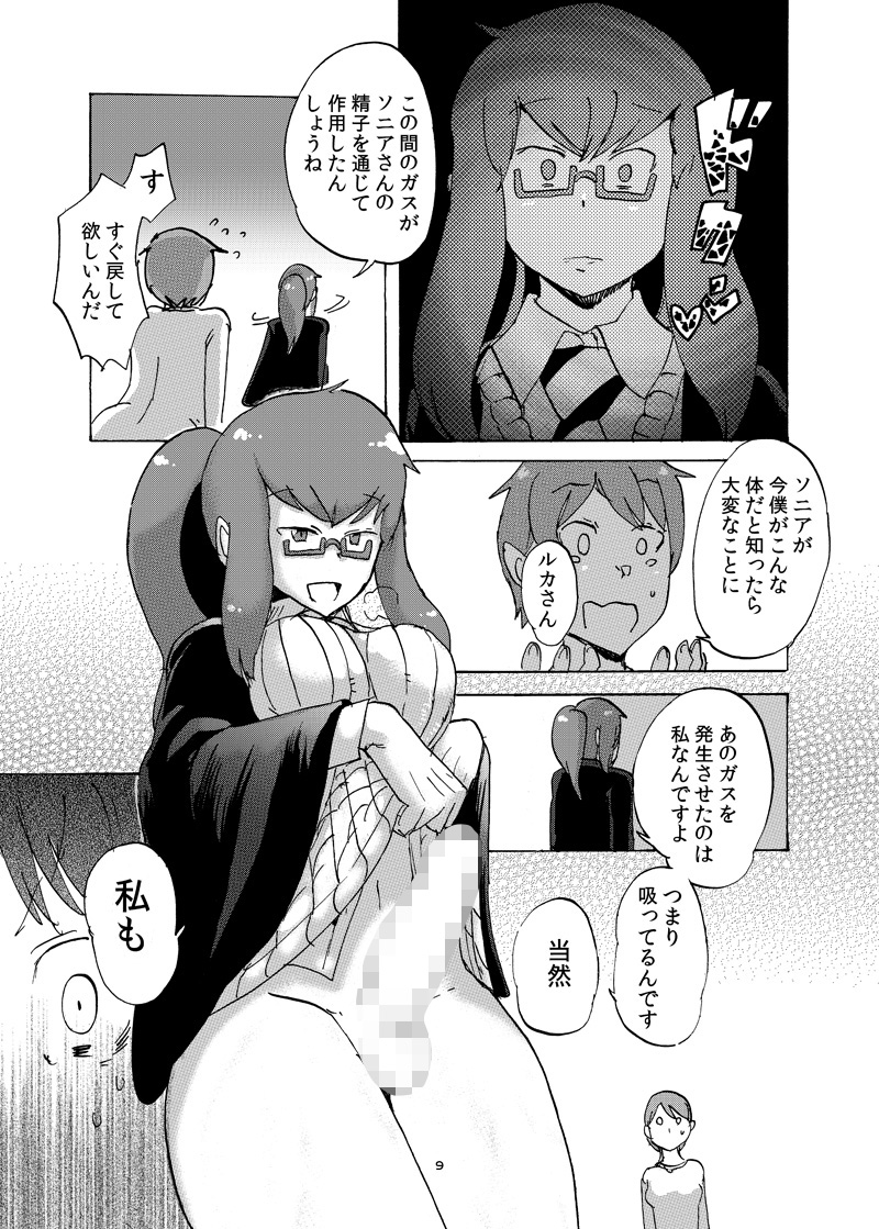 冬のもんくえ本2016 サンプル1ページ目