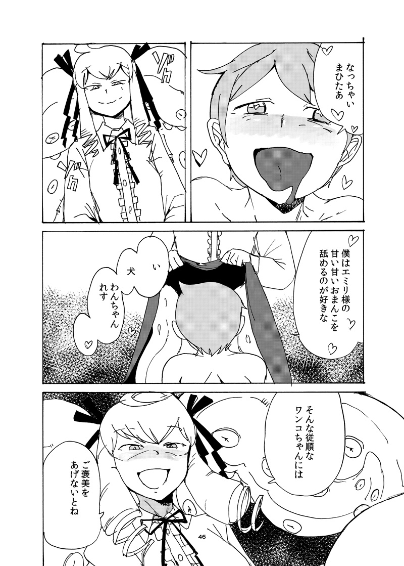 冬のもんくえ本2016 サンプル3ページ目