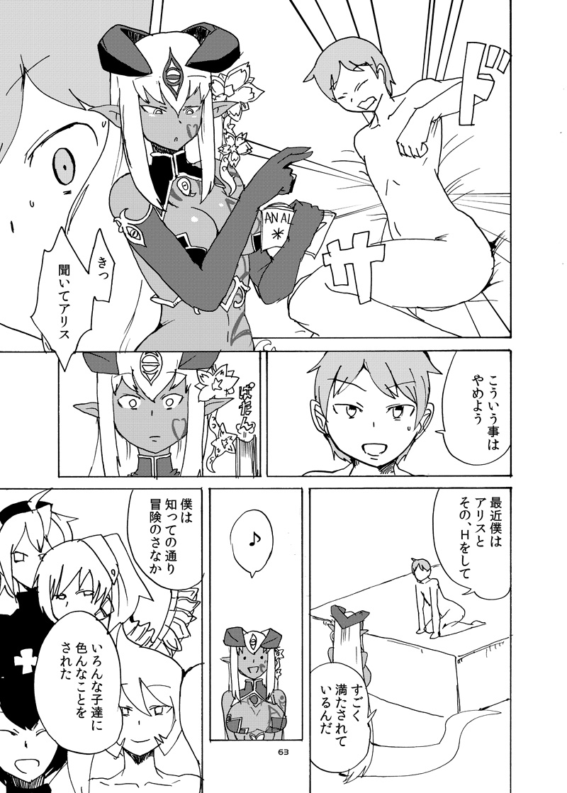 冬のもんくえ本2016 サンプル4ページ目