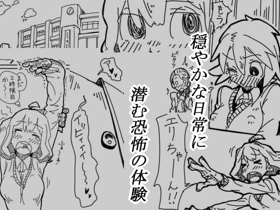 気持ち良いオシッコが止まらない話 サンプル1ページ目