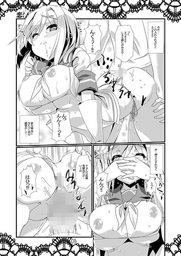 恋想春語 サンプル2ページ目