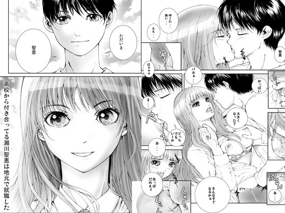 帰省して田舎の同級生とエロいことをする サンプル3ページ目