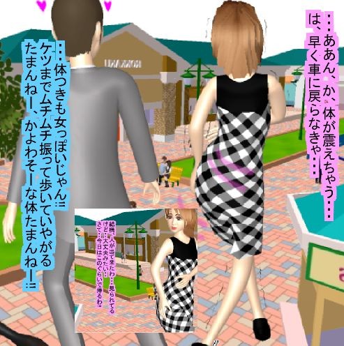 オンナになりたい サンプル1ページ目