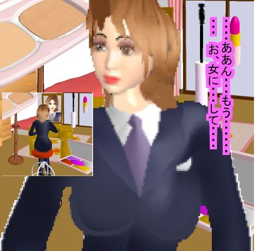 オンナになりたい サンプル2ページ目