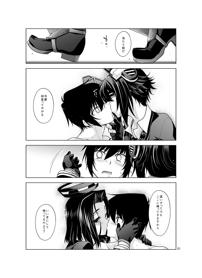 天龍型の姐さん達と感熱の補給 サンプル3ページ目