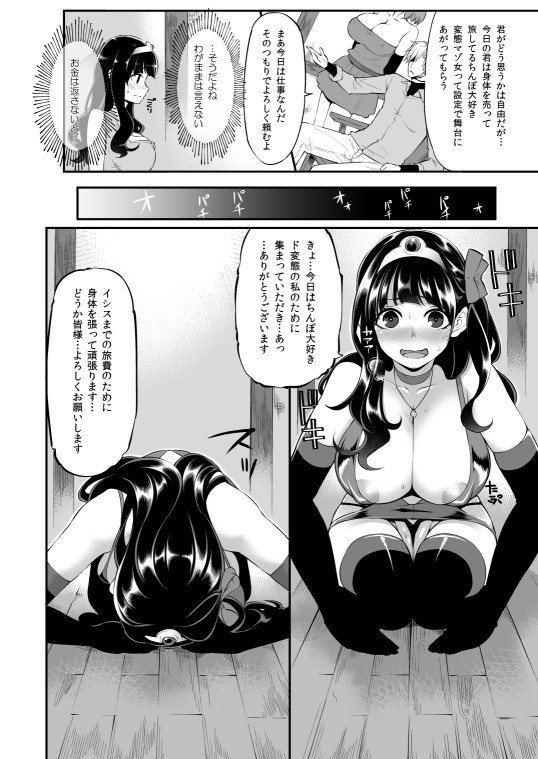 べんむすぼうけんのしょ8 サンプル1ページ目