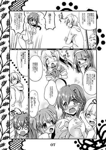 恋想春語4 サンプル1ページ目