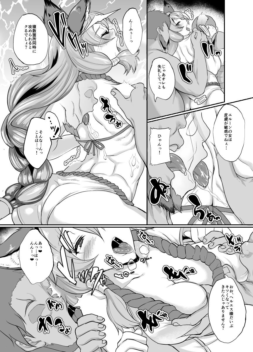 アゝトホキアイルスト サンプル2ページ目