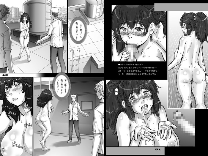 ぷり☆くるっ ＃5 〜ミナイさんと 初めてのお散歩〜 サンプル4ページ目
