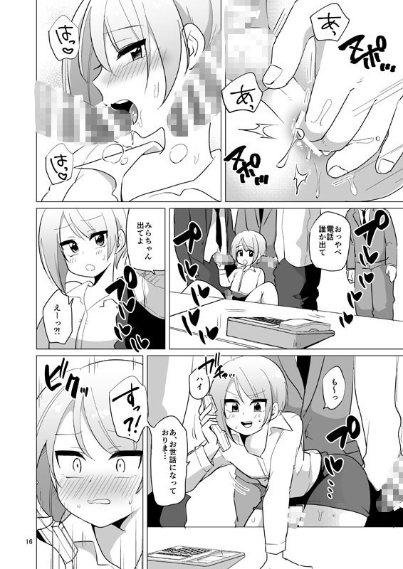 ドスケベ女装OLのお仕事 サンプル3ページ目