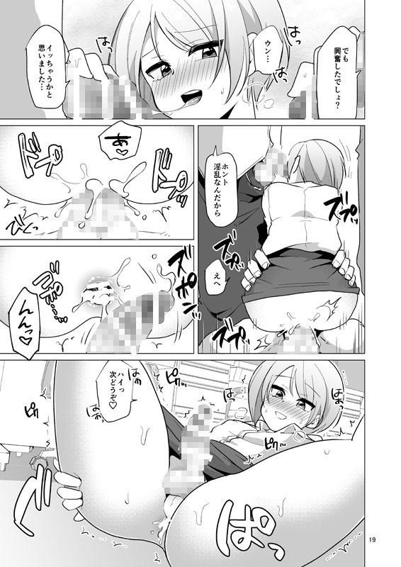 ドスケベ女装OLのお仕事 サンプル4ページ目