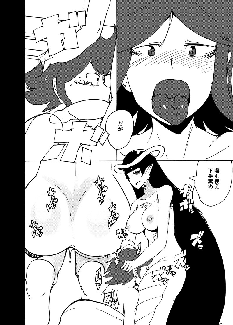 女勇者対ふたなりラミア サンプル3ページ目