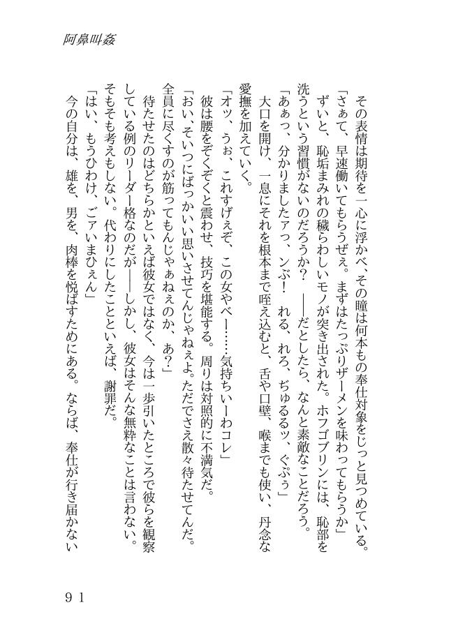 淫果応報 サンプル1ページ目