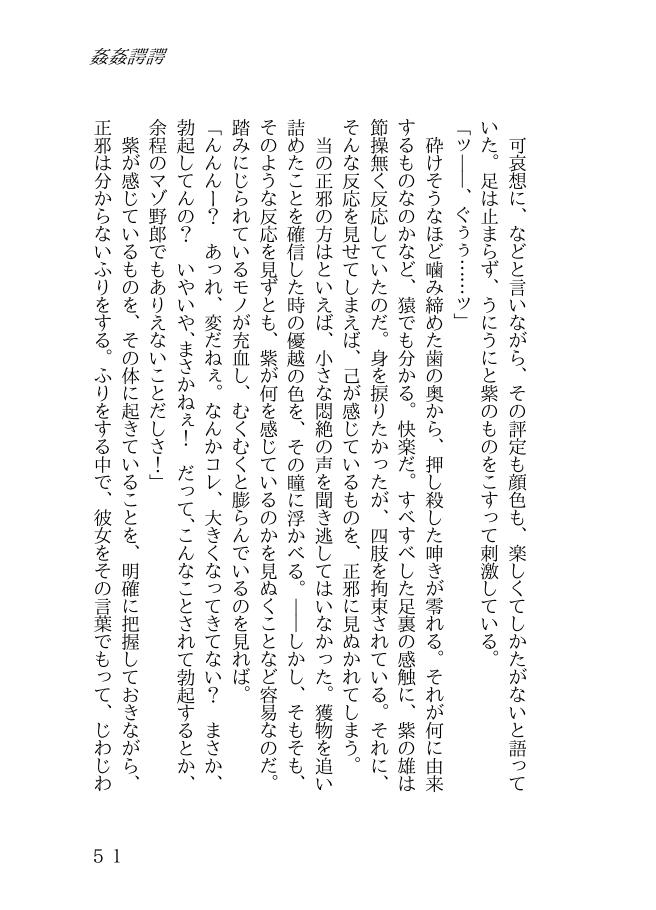 淫果応報 サンプル3ページ目