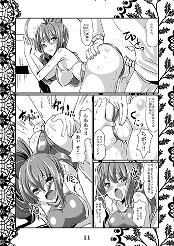 恋想春語6 サンプル3ページ目
