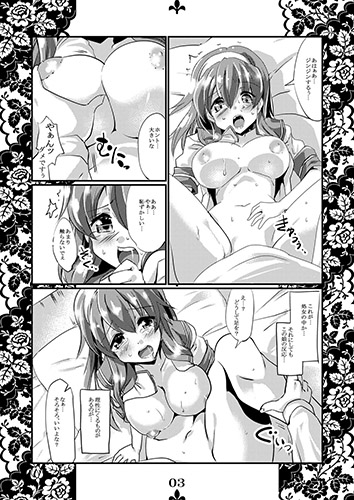 恋想春語7 サンプル1ページ目