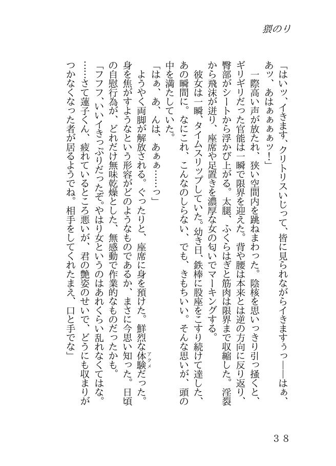 淫行どうでしょう サンプル1ページ目