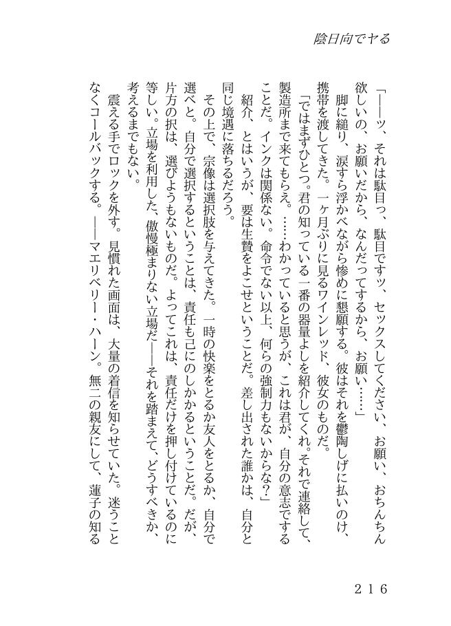 淫行どうでしょう サンプル4ページ目