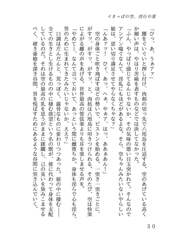 ファック・ファック・ファック サンプル1ページ目