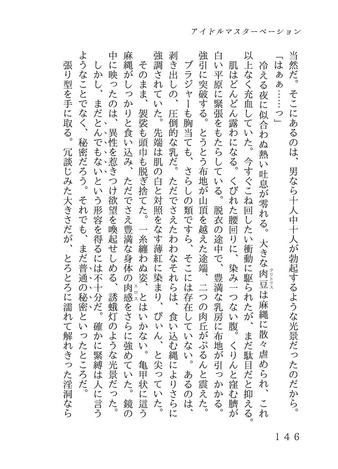 ファック・ファック・ファック サンプル2ページ目