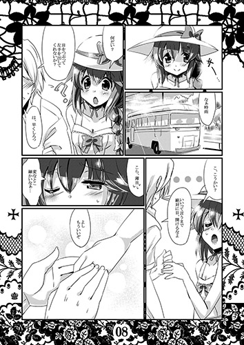 恋想春語8 サンプル1ページ目