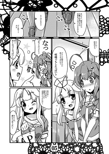 恋想春語9 サンプル1ページ目