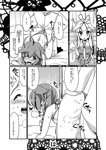 恋想春語9 サンプル3ページ目