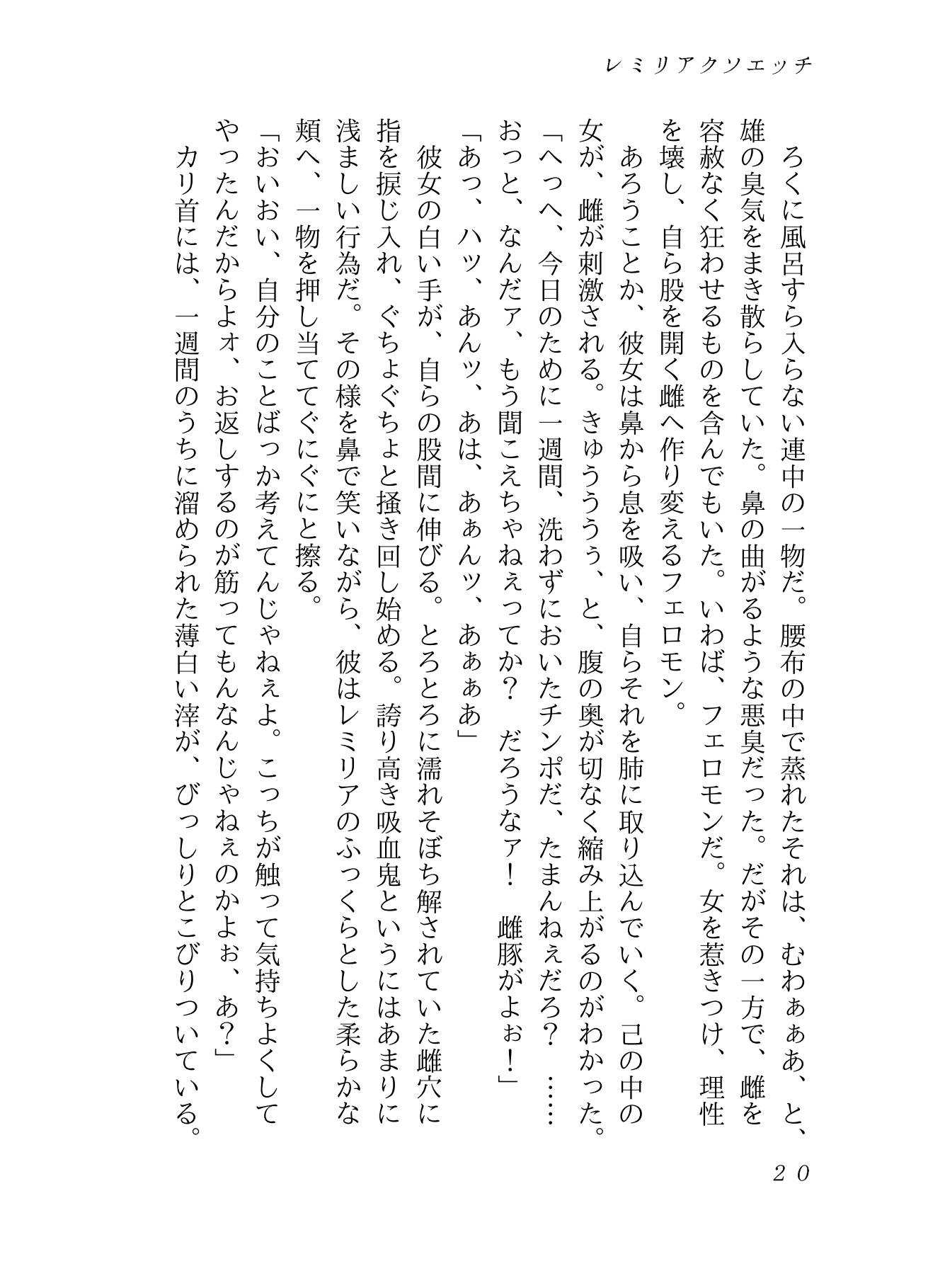 淫エクセルシス・エロ サンプル1ページ目