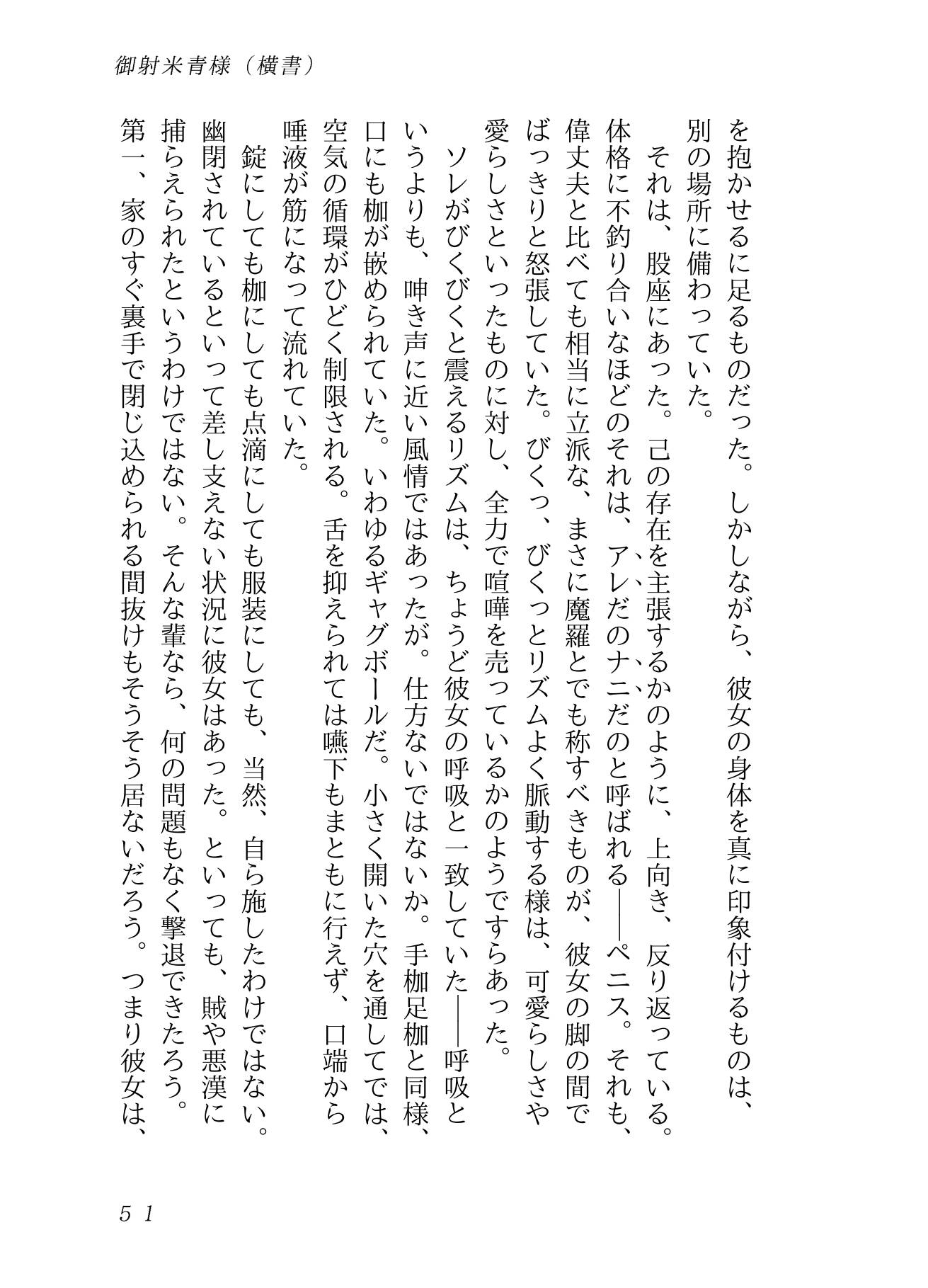 淫エクセルシス・エロ サンプル2ページ目