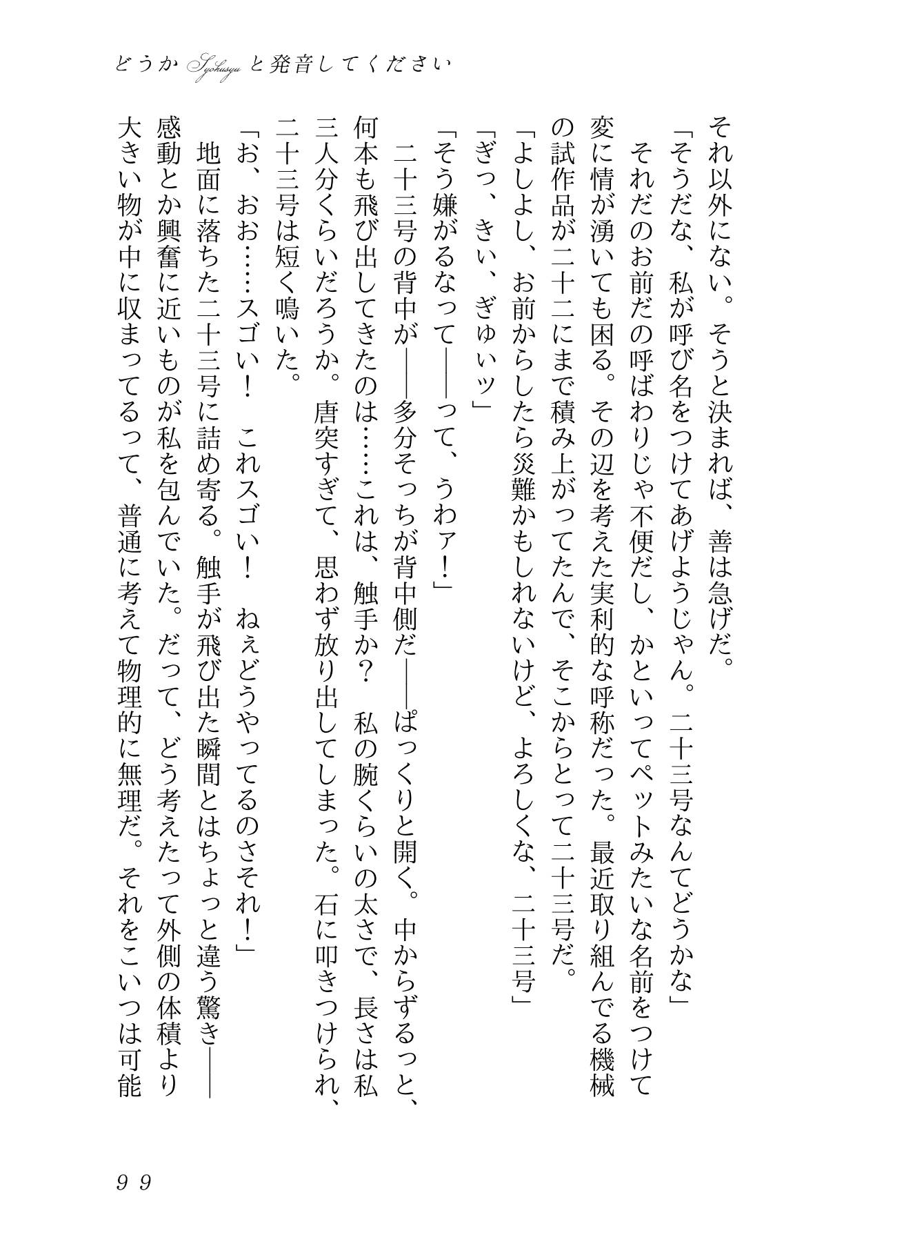 淫エクセルシス・エロ サンプル3ページ目