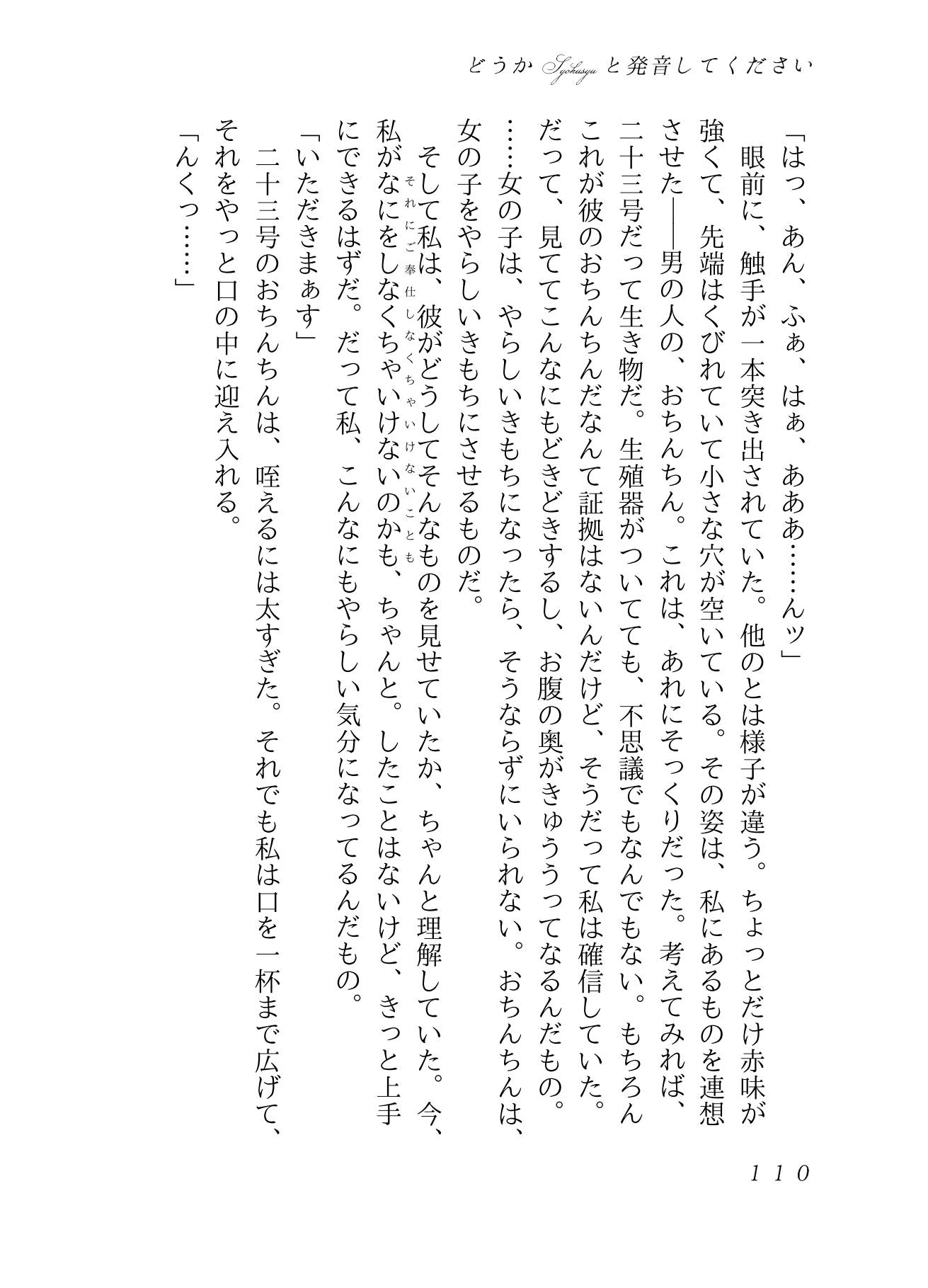 淫エクセルシス・エロ サンプル4ページ目