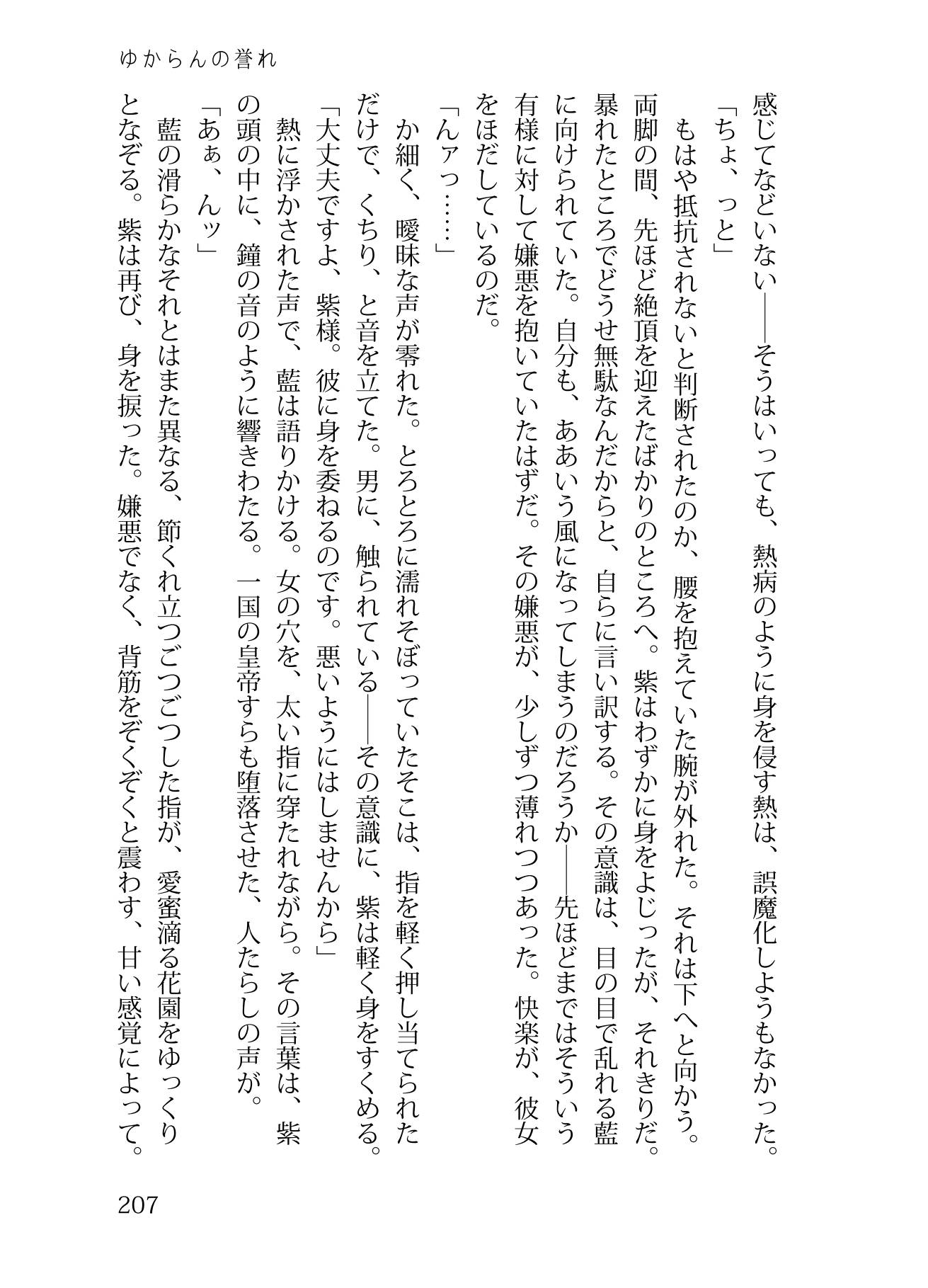 万紫に値する！ サンプル1ページ目