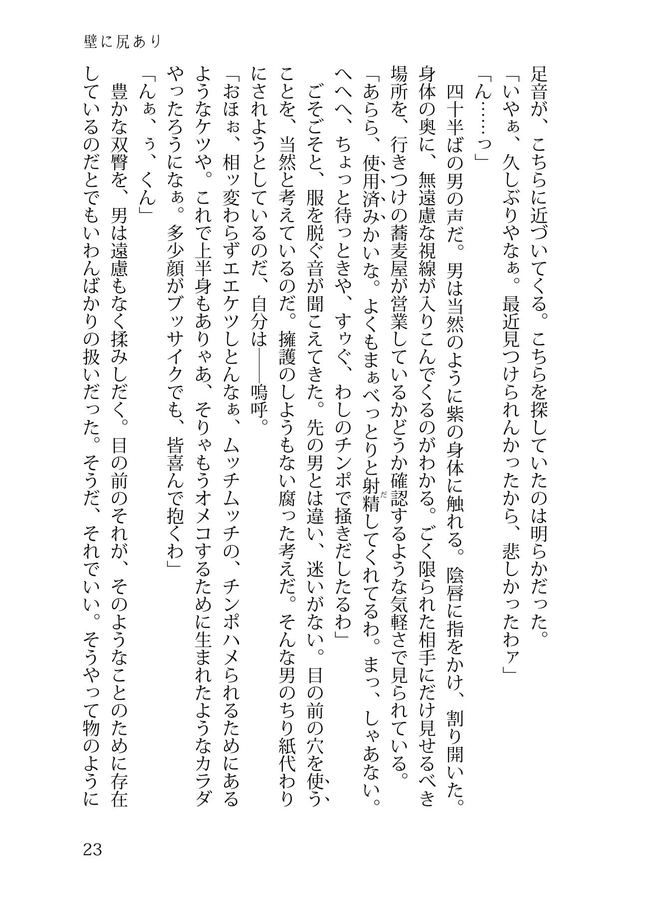 万紫に値する！ サンプル3ページ目