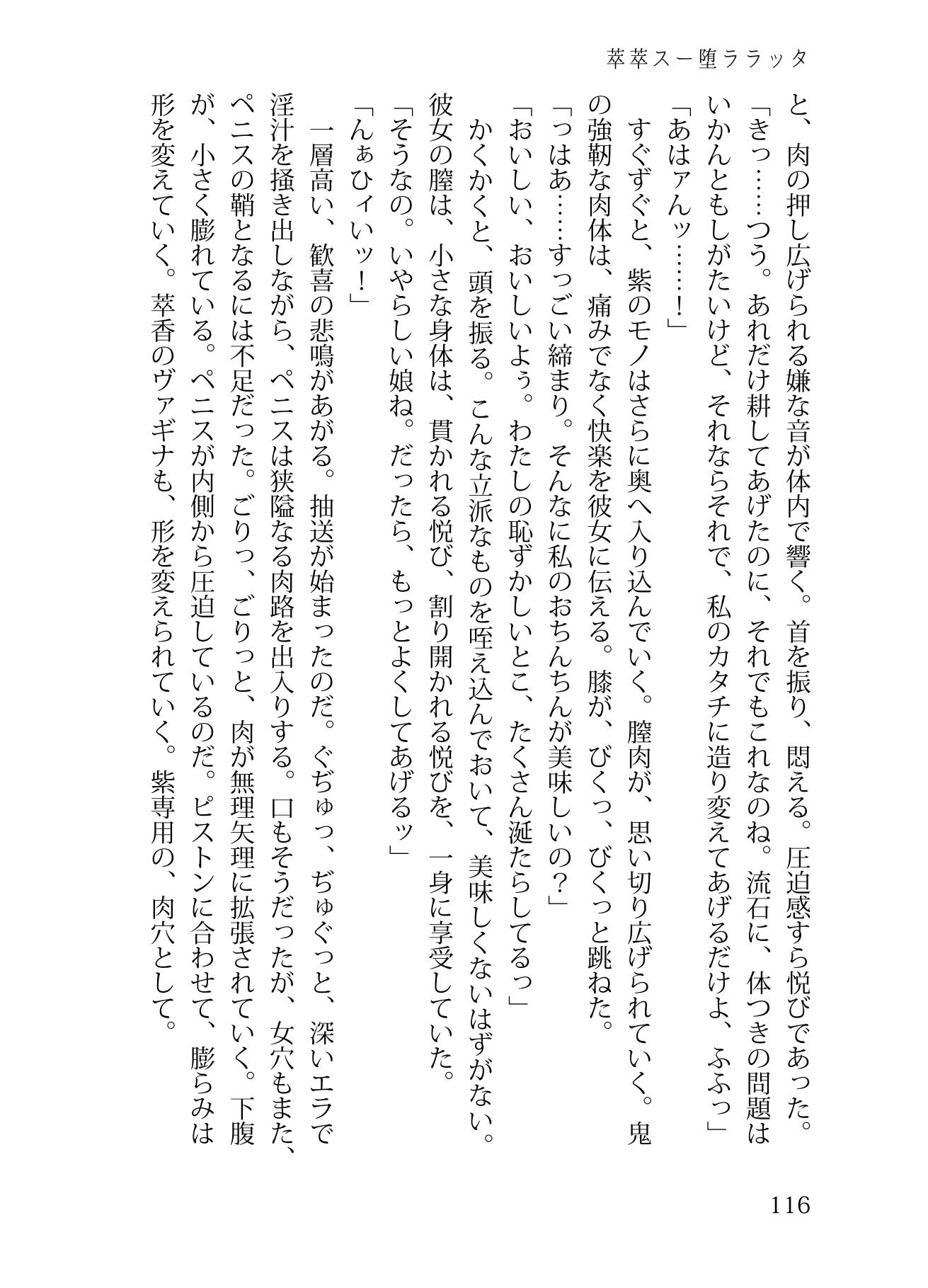 万紫に値する！ サンプル4ページ目