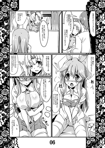 恋想春語10 サンプル1ページ目